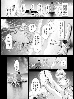 コミックアンリアル 2024年10月号 Vol.111 [DL版]_292