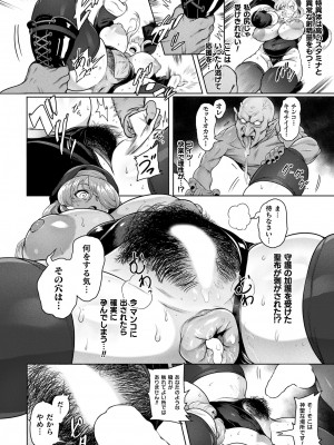 コミックアンリアル 2024年10月号 Vol.111 [DL版]_252