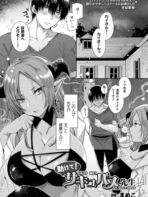 コミックアンリアル 2024年10月号 Vol.111 [DL版]_221