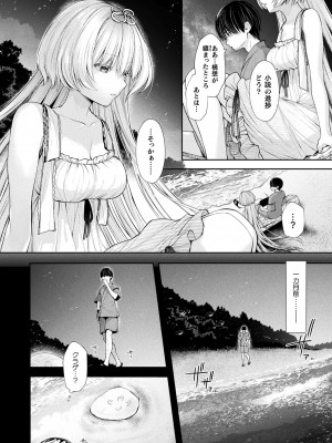 コミックアンリアル 2024年10月号 Vol.111 [DL版]_290