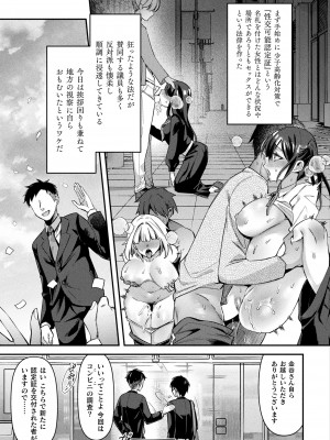 コミックアンリアル 2024年10月号 Vol.111 [DL版]_197