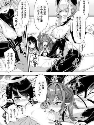 コミックアンリアル 2024年10月号 Vol.111 [DL版]_077