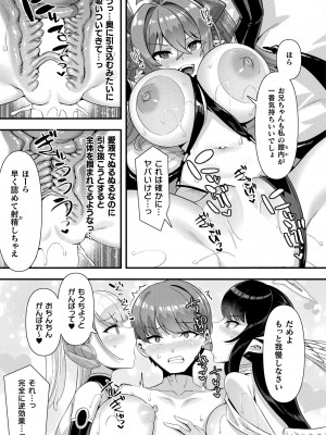 コミックアンリアル 2024年10月号 Vol.111 [DL版]_081