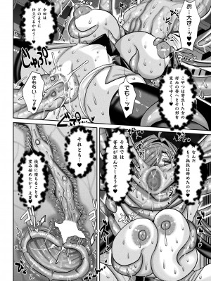 コミックアンリアル 2024年10月号 Vol.111 [DL版]_182