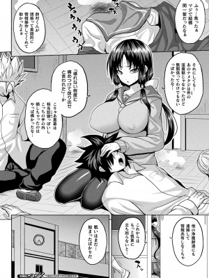 コミックアンリアル 2024年10月号 Vol.111 [DL版]_164