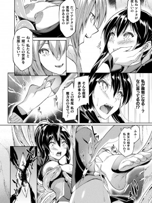 コミックアンリアル 2024年10月号 Vol.111 [DL版]_392