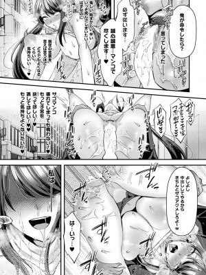 コミックアンリアル 2024年10月号 Vol.111 [DL版]_218