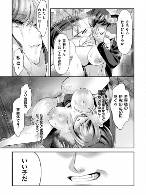 コミックアンリアル 2024年10月号 Vol.111 [DL版]_217