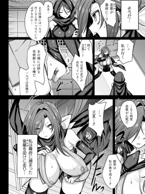 コミックアンリアル 2024年10月号 Vol.111 [DL版]_168