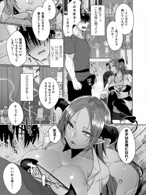 コミックアンリアル 2024年10月号 Vol.111 [DL版]_225