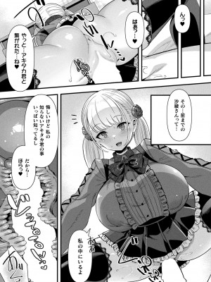 コミックアンリアル 2024年10月号 Vol.111 [DL版]_075