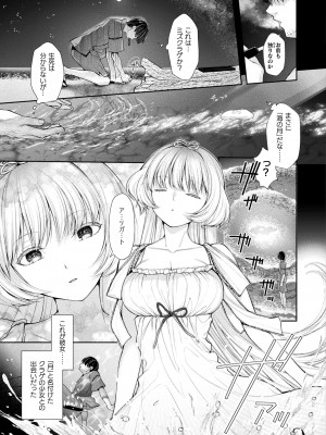 コミックアンリアル 2024年10月号 Vol.111 [DL版]_291