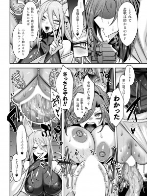 コミックアンリアル 2024年10月号 Vol.111 [DL版]_188