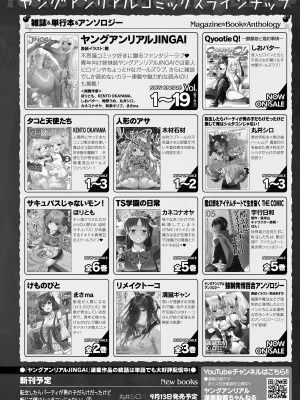 コミックアンリアル 2024年10月号 Vol.111 [DL版]_442