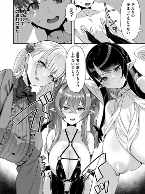 コミックアンリアル 2024年10月号 Vol.111 [DL版]_074