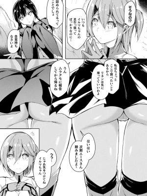 コミックアンリアル 2024年10月号 Vol.111 [DL版]_387