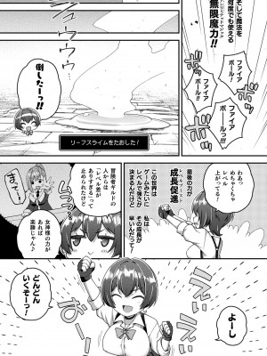 コミックアンリアル 2024年10月号 Vol.111 [DL版]_313