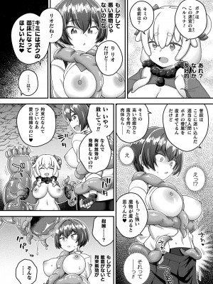 コミックアンリアル 2024年10月号 Vol.111 [DL版]_316