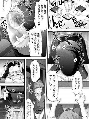 コミックアンリアル 2024年10月号 Vol.111 [DL版]_345