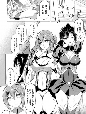 コミックアンリアル 2024年10月号 Vol.111 [DL版]_386