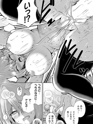 コミックアンリアル 2024年10月号 Vol.111 [DL版]_372