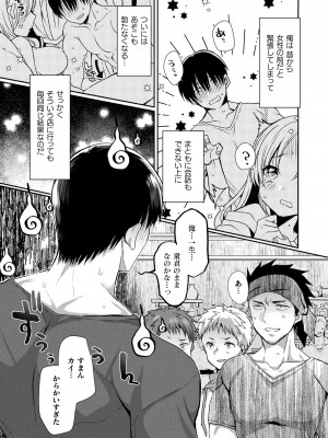 コミックアンリアル 2024年10月号 Vol.111 [DL版]_223