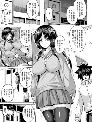 コミックアンリアル 2024年10月号 Vol.111 [DL版]_147