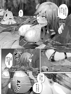 コミックアンリアル 2024年10月号 Vol.111 [DL版]_278