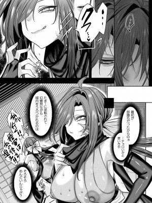 コミックアンリアル 2024年10月号 Vol.111 [DL版]_191