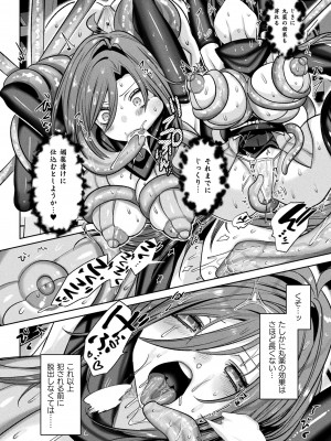 コミックアンリアル 2024年10月号 Vol.111 [DL版]_172