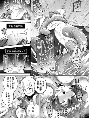 コミックアンリアル 2024年10月号 Vol.111 [DL版]_325