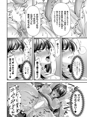 コミックアンリアル 2024年10月号 Vol.111 [DL版]_212