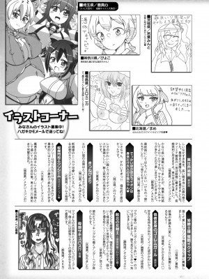 コミックアンリアル 2024年10月号 Vol.111 [DL版]_437