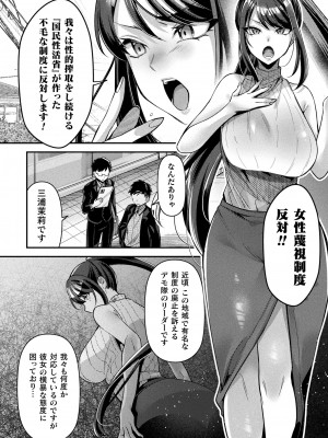 コミックアンリアル 2024年10月号 Vol.111 [DL版]_206