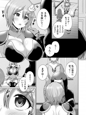 コミックアンリアル 2024年10月号 Vol.111 [DL版]_361