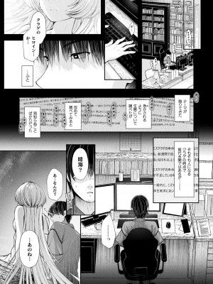 コミックアンリアル 2024年10月号 Vol.111 [DL版]_293