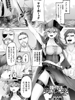 コミックアンリアル 2024年10月号 Vol.111 [DL版]_267