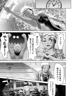 コミックアンリアル 2024年10月号 Vol.111 [DL版]_125