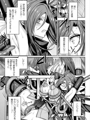 コミックアンリアル 2024年10月号 Vol.111 [DL版]_169