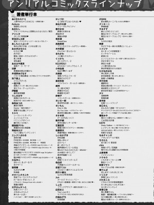 コミックアンリアル 2024年10月号 Vol.111 [DL版]_441