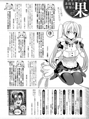 コミックアンリアル 2024年10月号 Vol.111 [DL版]_436