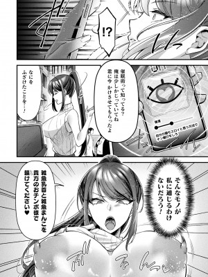 コミックアンリアル 2024年10月号 Vol.111 [DL版]_208