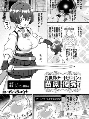 コミックアンリアル 2024年10月号 Vol.111 [DL版]_311