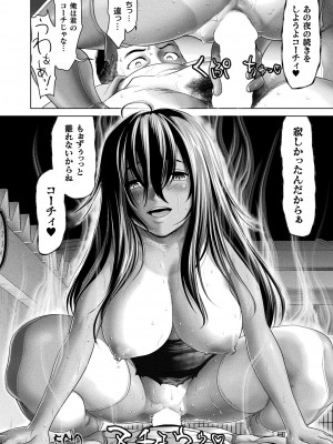 コミックアンリアル 2024年10月号 Vol.111 [DL版]_144