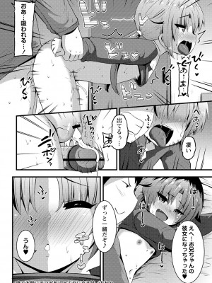 [ぶっくまうんten] ちっちゃい食べ頃娘達 [DL版]_029