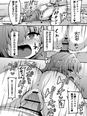 [ぶっくまうんten] ちっちゃい食べ頃娘達 [DL版]_041