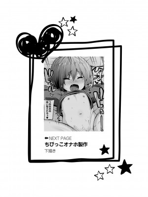 [ぶっくまうんten] ちっちゃい食べ頃娘達 [DL版]_249