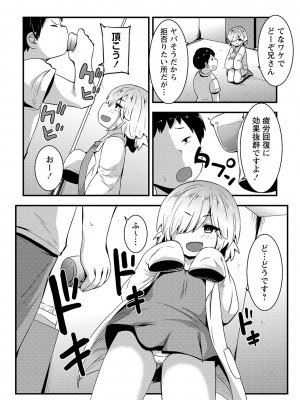 [ぶっくまうんten] ちっちゃい食べ頃娘達 [DL版]_080