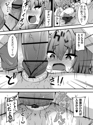 [ぶっくまうんten] ちっちゃい食べ頃娘達 [DL版]_048