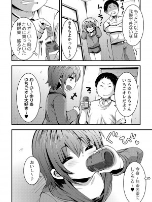 [ぶっくまうんten] ちっちゃい食べ頃娘達 [DL版]_201